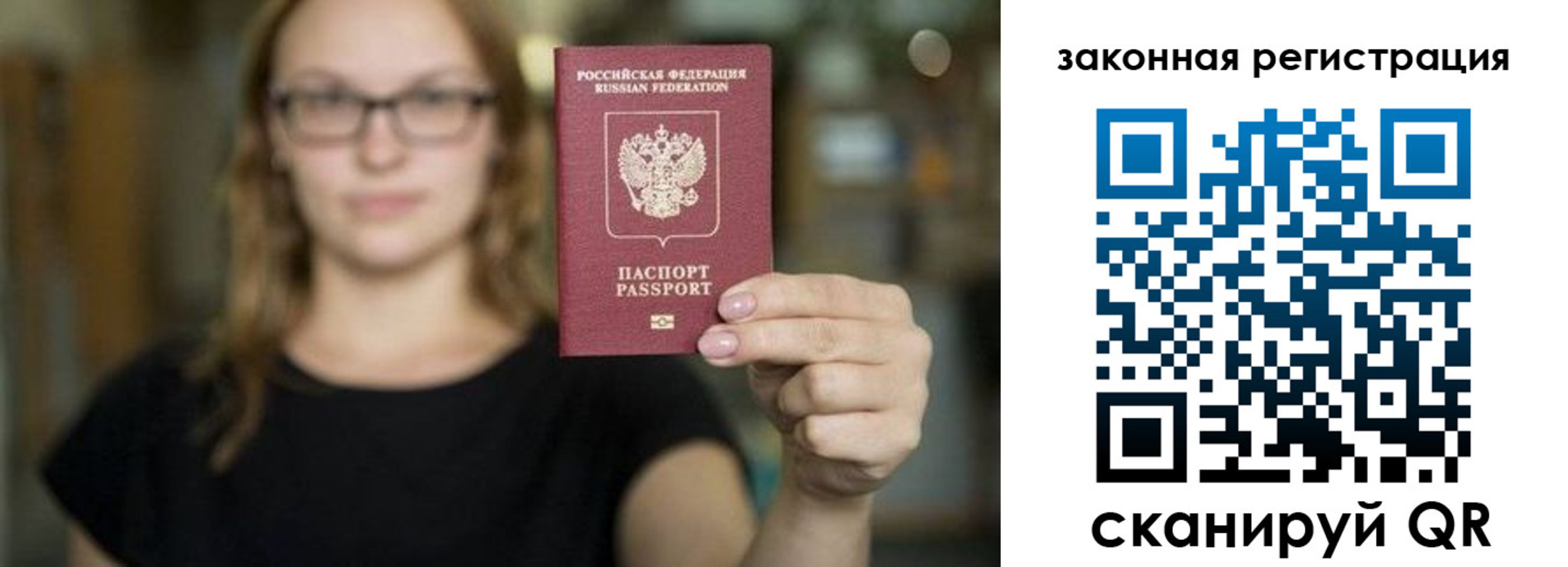 регистрация в Фрязино