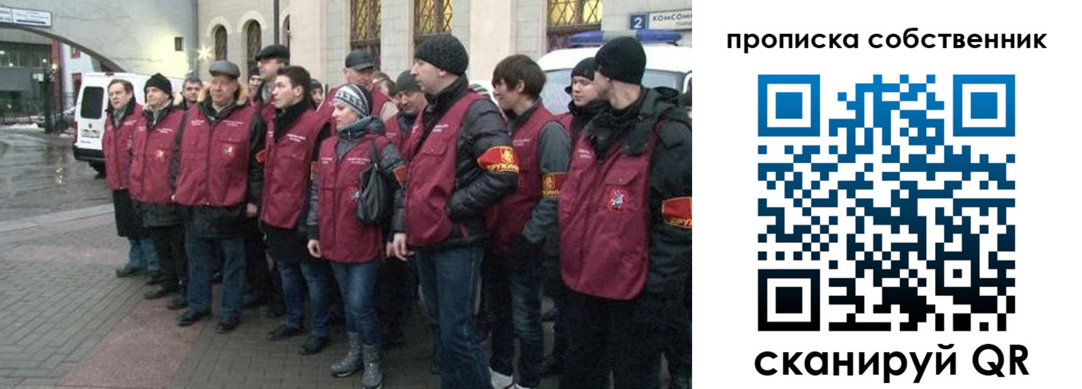 прописка в Фрязино