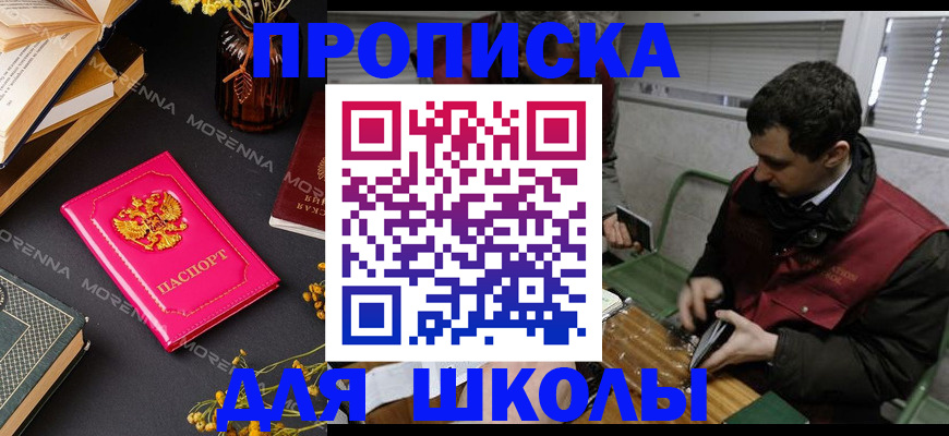 прописка регистрация в Фрязино